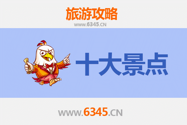 中山民众镇旅游必去十大景点