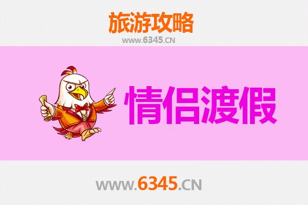 中山民众镇情侣浪漫之旅：漫步岭南水乡，共度甜蜜时光