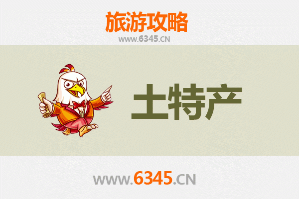 中山民众镇旅游必带土特产推荐 | 地道美食与手信全攻略