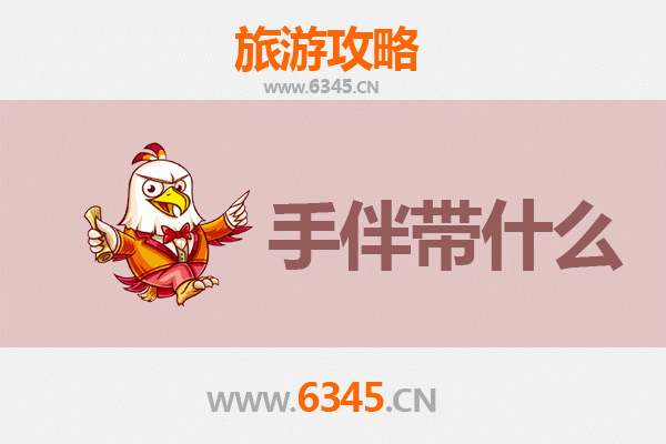 中山民众镇出发：湄洲岛朝圣与海岛休闲全攻略及特色手伴指南